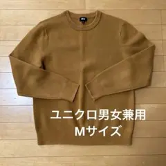 本日限定価格　UNIQLO　男女兼用　クルーネックセーター　マスタード　M