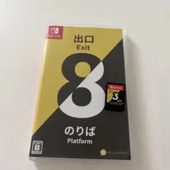 出口 Exit 8 Nintendo Switch
