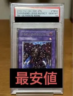 2025年最新】サクリファイス psa10の人気アイテム - メルカリ