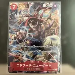 エドワード・ニューゲート ST15-002