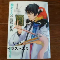 ウマ娘　声優直筆サイン(マチアソビ) ウマ娘プリティーダービー 声優直筆サイン色紙 マチアソビvol.19
