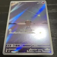 ピィ　ar 1枚
