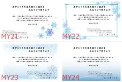 20枚 喪中はがき(切手不要) MY21~28