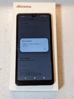 中古 Xperia Ace III SO-53C