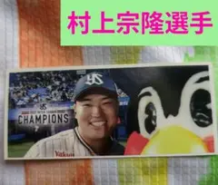 つば九郎 村上宗隆 選手 2せるふパチリステッカー シール ヤクルトスワローズ