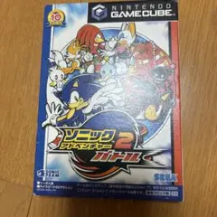 ソニックアドベンチャー2バトル　gc