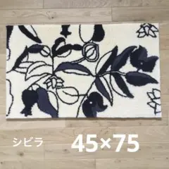 シビラ Sybilla玄関マット　マドリッド