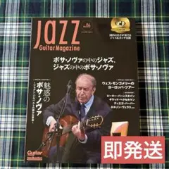 Jazz Guitar Magazine Vol.06