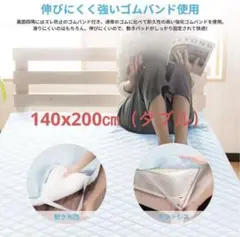 敷きパッド 接触冷感 ひんやり ベッドパッド 140*200cm 夏用