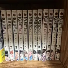 DEAR BOYS ACT3 全12巻セット