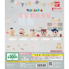 クレヨンしんちゃん まちぼうけい5 フィギュアセット