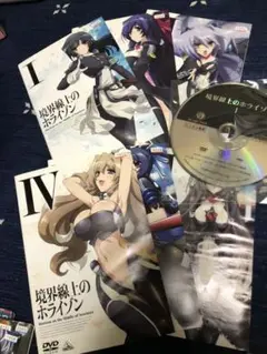 処分価格!境界線上のホライゾンDVD 全話 福山潤