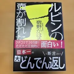 ルビンの壺が割れた