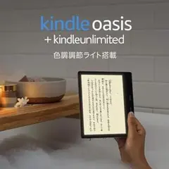 【新品未開封】Kindle oasis wifi 8GB広告なし電子書籍リーダー