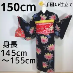 レトロ　浴衣セット　150cm　女の子　ネイビー　作り帯　赤　兵児帯　黄　手縫い