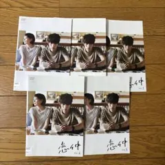 恋仲 DVD本田翼、福士蒼汰