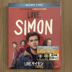 LOVE,サイモン 17歳の告白　ブルーレイ + DVD
