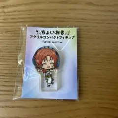 月永レオ ちょいおきアクリルコンパクトフィギュア SPOTLIGHTver.