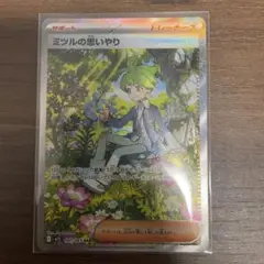 ミツルの思いやり　sar