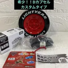 2025年最新】トミカ Dカプセル カーズの人気アイテム - メルカリ