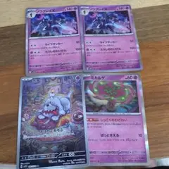 ポケモンカード　レア4枚　ノーマル約70枚