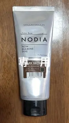 NODIA カラートリートメント ブラウン NODIA(ノジア) ブラウン 200g | hair's LOGネットショップ