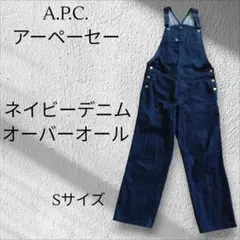 A.P.C. 　アーペーセー　ネイビー デニム 　オーバーオール 　Sサイズ