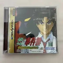 金田一少年の事件簿 セガサターン
