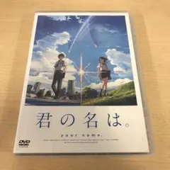 574.君の名は。 スタンダード・エディション('16東宝/コミックス・ウェーブ