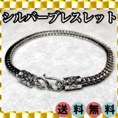 ✦バカ売れ！品薄✦シルバー ブレスレット 22㎝ チェーン ロック 922