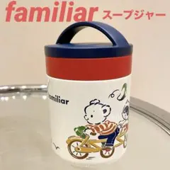2025年最新】familiar スープジャーの人気アイテム - メルカリ