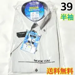 【新品】 メンズ 半袖 ワイシャツ 【740】 形態安定 持続性冷感 M 39