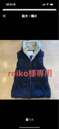 紺色ベスト、PUMAウィンドウーブレーカー、名前刺繍入りスタイのまとめ売り