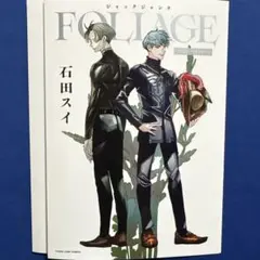 ジャックジャンヌ 着せ替えカバー
