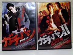 ⭐ガチバン & ガチバン Ⅱ DVD2枚セット⭐