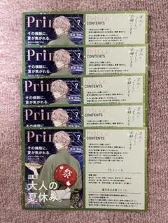 末永くよろしくお願いします　TSUTAYA　特典　イラストカード 5枚
