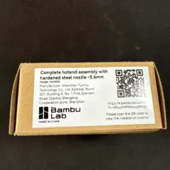 【新品】Bambu Lab X1用0.6mmハードン鋼ホットエンド