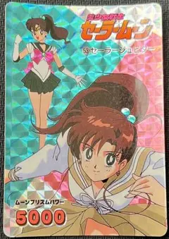 美少女戦士セーラームーン 53 セーラージュピター カード アマダ