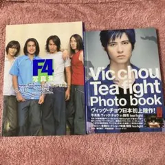 男性　台湾　写真集　2冊セット 2025年最新】台湾男子写真集の人気アイテム - メルカリ