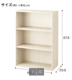 ニトリ　連結できるNカラボ ワイド 3段(ホワイトウォッシュ) 2点