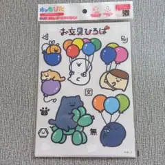 お文具といっしょ　アイロンプリントシート　お文具ひろば
