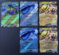 メガヤンマex エレキブルex ヘイラッシャex RR
