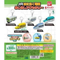 JRはたらく電車 めじるしアクセサリー　全5種コンプリート