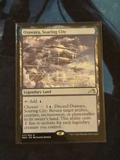 【MTG】【EN】《天上都市、大田原》