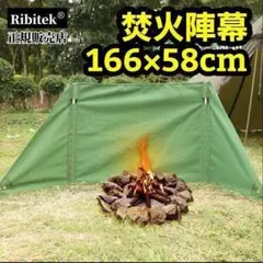 陣幕 焚き火 風よけ 風防 焚火スクリーン リフレクター バーベキュー