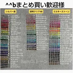 ^^bまとめ買い歓迎様　4セット