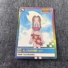 7 デジモン　カード　太刀川ミミ　そして2000年春〜ミミ〜　カードダス