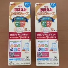 【2027.04まで】ほほえみらくらくキューブ 8袋セット