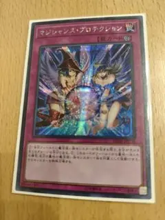 遊戯王　マジシャンズプロテクション　シークレット　まとめ売り　値引き