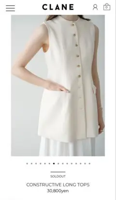 完売品CONSTRUCTIVE LONG TOPS(IVORY)